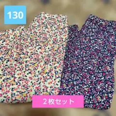 花柄ロングパンツ 2枚セット 130サイズ