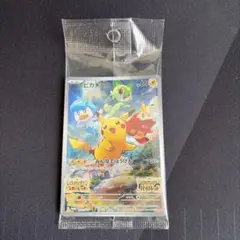 2026年最新】ポケモンカード ピカチュウ みんなでぼうけんの人気
