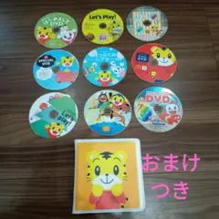 こどもちゃれんじ　体験DVDセット ベネッセ　しまじろう