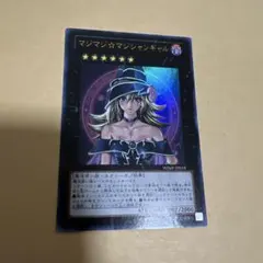 【ARS10+】マジマジ☆マジシャンギャル ウルトラレア WJMP-JP018 マジマジ☆マジシャンギャル ウルトラレア WJMP-JP018 - メルカリ