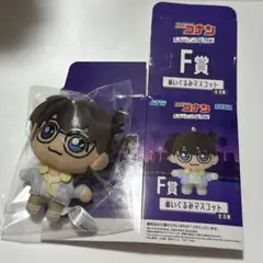 名探偵コナン セガラッキーくじ ぬいぐるみマスコット グッズ 江戸川 コナン