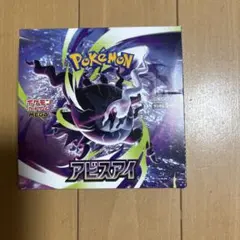 ポケモンカードゲーム MEGA アビスアイ シュリンク付・未開封BOX
