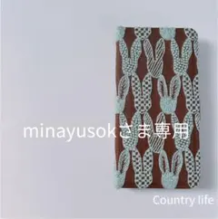 4357.4358*Yokanさま確認専用 ミナペルホネン スマホケース 4262.4272.4273*yukkoさま専用 ミナペルホネン スマホケース