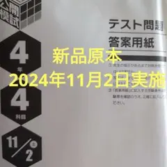 2025年最新】日能研 全国テストの人気アイテム - メルカリ