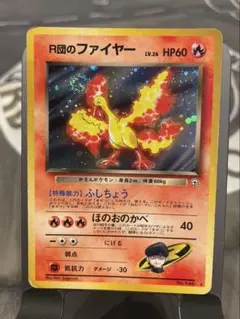 2026年最新】R団のファイヤー ポケモンカードの人気アイテム - メルカリ