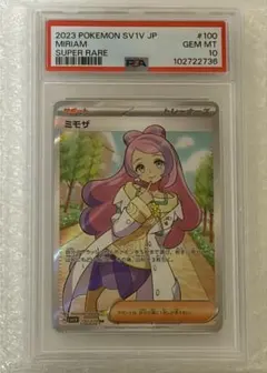 2026年最新】ミモザ psa10の人気アイテム - メルカリ