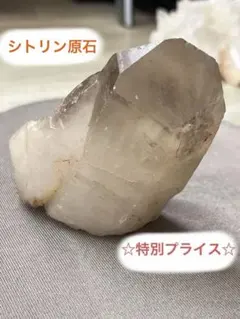 特別プライス！！天然石☆原石☆シトリンポイン☆原石らしさがかっこいい！