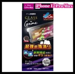 iPhone 12 Pro Max 保護 ガラスフィルム さらさら 高品質 透明