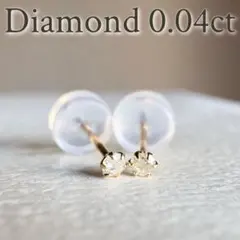 L&Co. K10 ダイヤモンドピアス 両耳用片方0.03ct イエローゴールド 