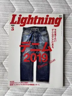 lightning