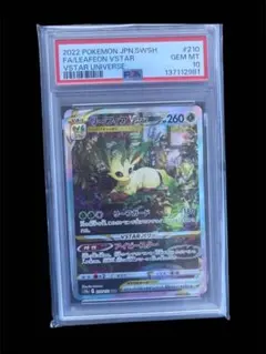リーフィア VSTAR PSA10 2022年 PSA 10 Leafeon VSTAR SAR 210/172 s12a VSTAR Universe 2022 Pokemon