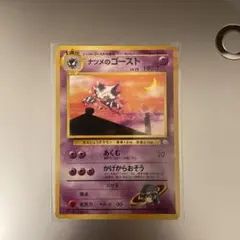 ナツメのゴースト ポケモンジム第3弾 ヤマブキシティジム ナツメ 旧裏