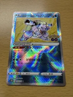 かがやくカメックス K s10b 018/071 ポケモンGO ポケカ 色違い - メルカリ
