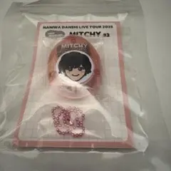 道枝駿佑 ボイスキーホルダー 最終値下げ