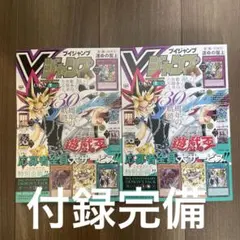 Vジャンプ 2026年7月号 付録完備 新品未開封　2冊