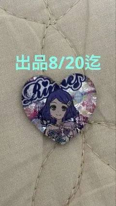 プリズムストーン プリティーリズム レア ミラクルファンシー