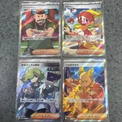 ポケカ トレーナーsr まとめ売り