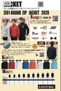 ABS nanodesu ボウリングジャケット　新品　【Lサイズ】