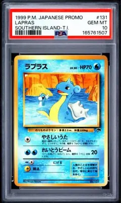 旧裏　極上美品　カメール　サザンアイランド　プロモ　激カワイラスト　希少 超希少】カメール PSA10 世界239枚 サザンアイランド 旧裏 プロモ