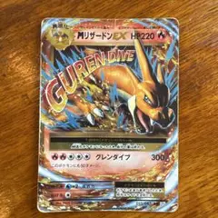 2026年最新】MリザードンEX rrの人気アイテム - メルカリ