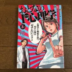 ミツミネ　プロフ読んでください様 リクエスト 3点 まとめ商品