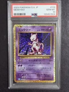2025年最新】ミュウツー クラシック psa10の人気アイテム - メルカリ