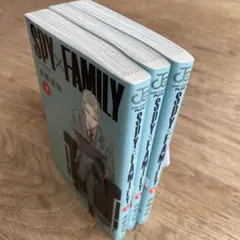 SPY×FAMILY 3巻セット
