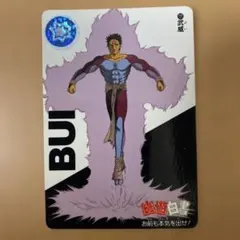 No.86 幽遊白書 カードダス スーパーバトル ノーマルカード 当時もの