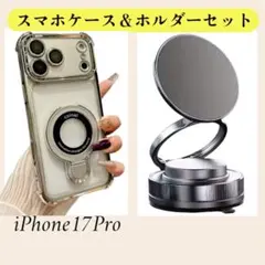 iPhone17Pro スマホケース シルバー スマホホルダー セット リング