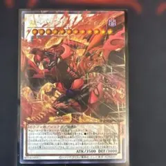 遊戯王 スカーレッド・ノヴァ・ドラゴン スーパーノヴァ・ドラゴン2枚