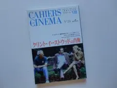 カイエ・デュ・シネマ JLG特集 - メルカリ