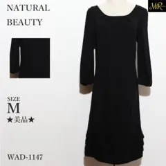 ★美品★ ナチュラルビューティー ロングワンピース 無地 長袖 秋冬 フォーマル