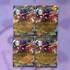 コライドンex 050/078 RR 4枚 ポケモンカードのサムネイル