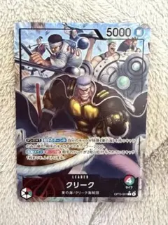 ONE PIECE クリーク リーダーパラレル