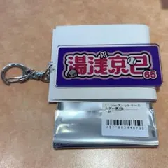 阪神タイガース シークレット キーホルダー 2026 第2弾 才木浩人