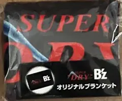 スーパードライ B'z オリジナルブランケット