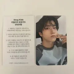 スキズ ハン リアルタッチフォトカード dominATE 特典トレカ