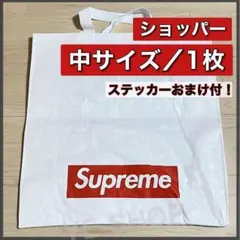 【新品／非売品】Supreme 中ショッパー トート エコバッグ BOXLOGO