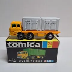 トミカ 黒箱 ふそう コンテナ 運搬車 日本製 - メルカリ