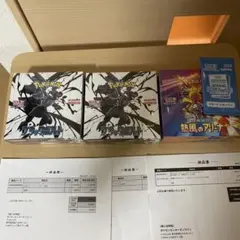 ポケモンカード　ブラックボルト✖️2、熱風のアリーナ✖️1 シュリンク付き