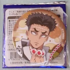 悲鳴嶼行冥 全集中展 缶バッジ