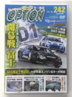 ♧DVD　OPTION　voI.242　2014年6月号　2014Ꭰ1GT開幕戦