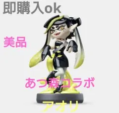 2026年最新】amiibo アオリ スプラトゥーンの人気アイテム - メルカリ
