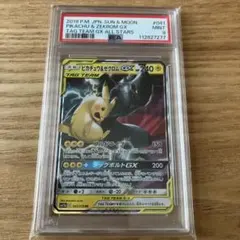 【PSA9】ピカチュウ＆ゼクロムGX RR TAG TEAM GXタッグオール