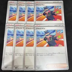 2026年最新】ジャッジマン ポケカの人気アイテム - メルカリ