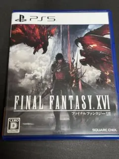 FINAL FANTASY XVI PS5 ファイナルファンタジー16