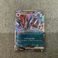 Nのゾロアークex RR SV9 バトルパートナーズ 061/100