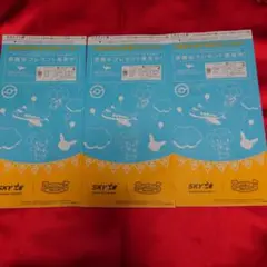 ピカチュウエチケット袋✕3