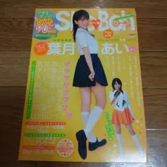 海王社ムック ShoBoh ショーボー Vol 9 森下真依 山田レイナ ztawo835.jpg.webp