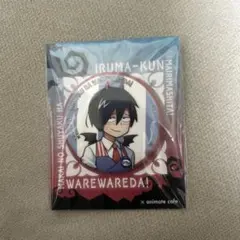 我々だ 鬱先生 アニメイトカフェ 缶バッジ